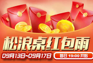 扑克王活动福利上线 连续签到有惊喜